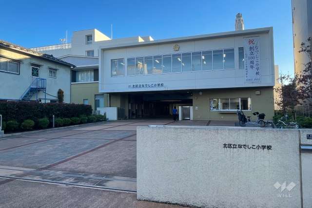 なでしこ小学校