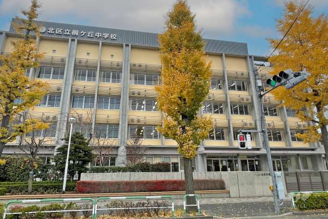 桐ケ丘中学校