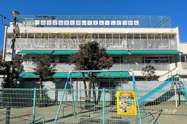 赤羽北保育園