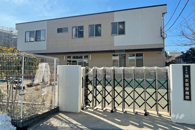 清水坂保育園