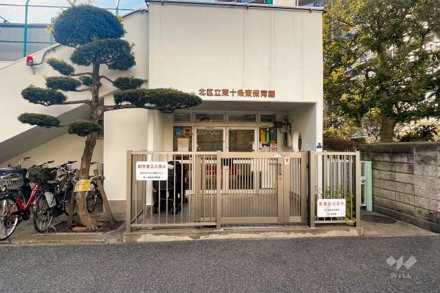 東十条東保育園