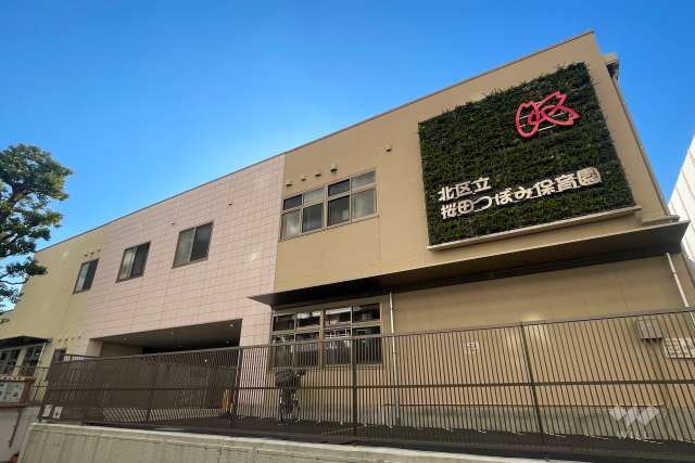 桜田つぼみ保育園