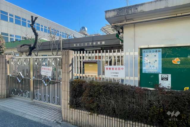 王子保育園