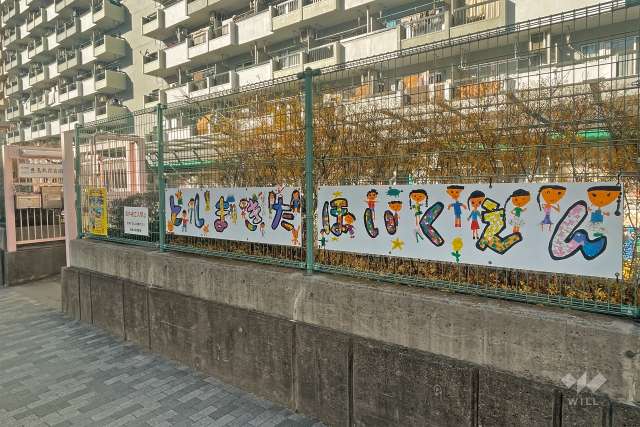 豊島北保育園