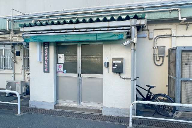 豊島東保育園