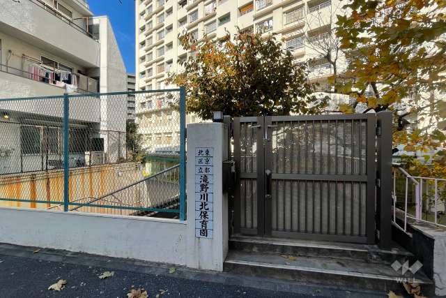 滝野川北保育園