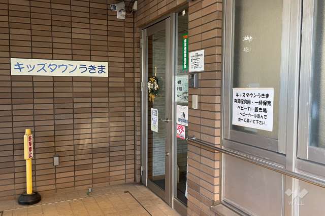 キッズタウンうきま保育園