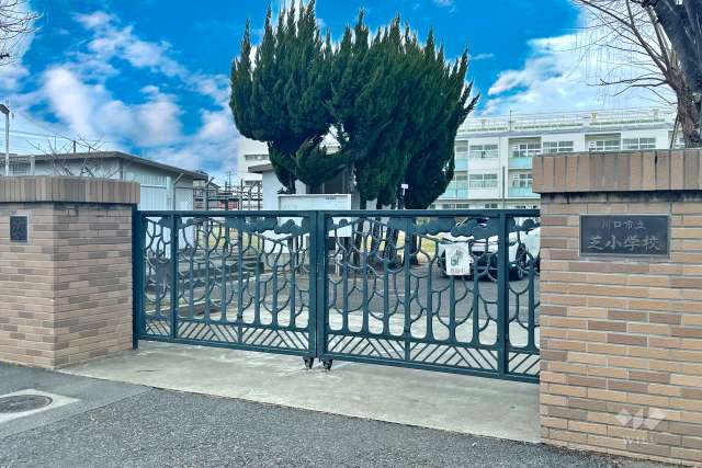 芝小学校