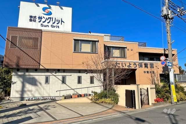 たいよう保育園中青木園