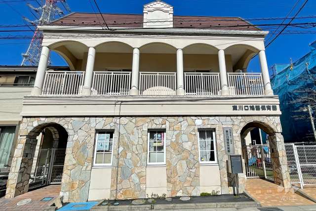 東川口鳩笛保育園