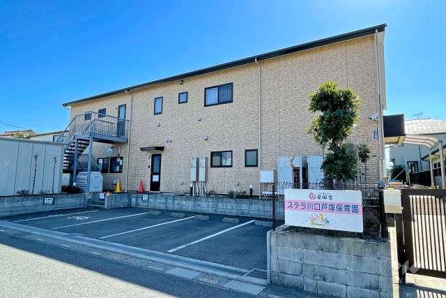 ステラ川口戸塚保育園