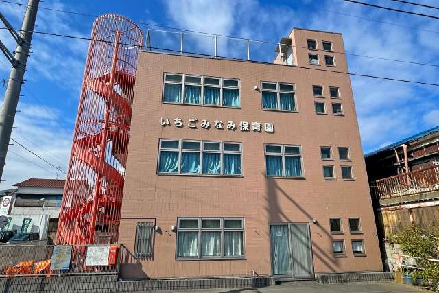 いちごみなみ保育園