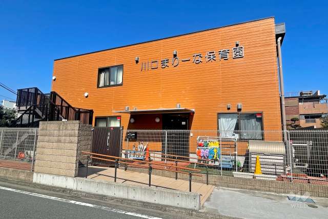 川口まりーな保育園