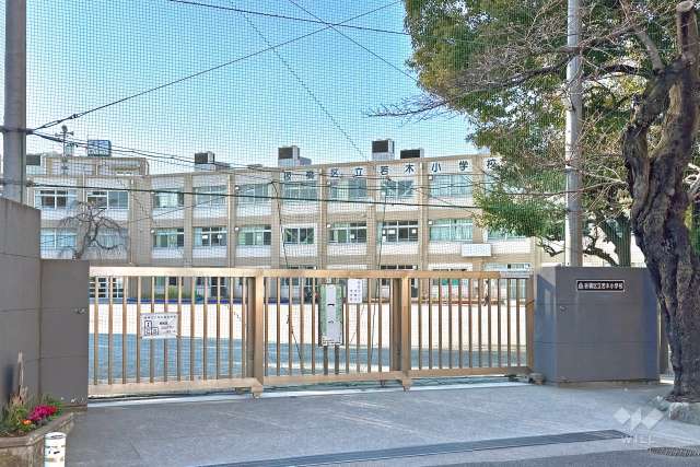 若木小学校