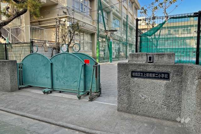 上板橋第二小学校