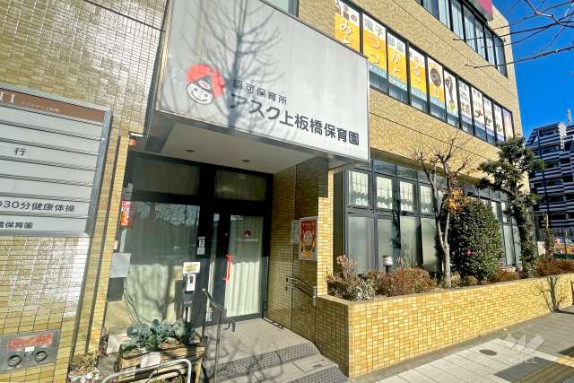 アスク上板橋保育園