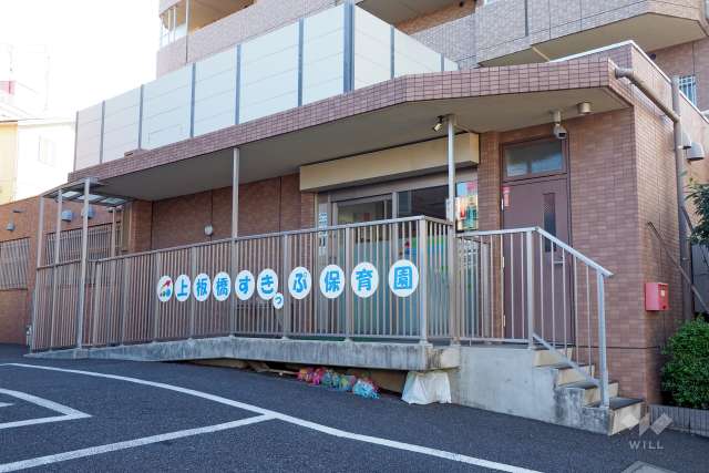 上板橋すきっぷ保育園