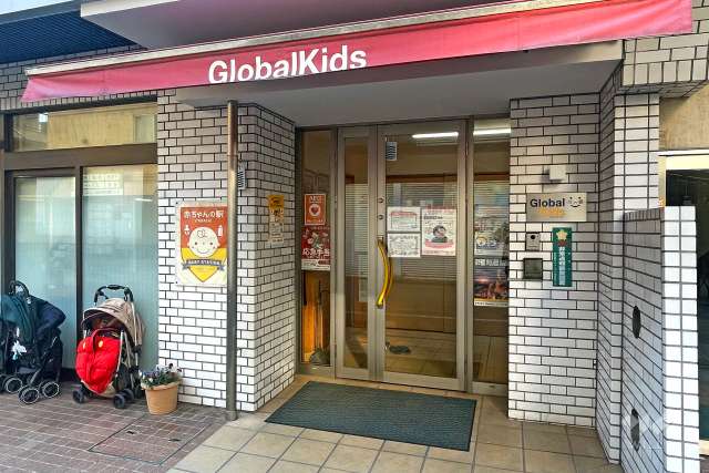グローバルキッズ上板橋園
