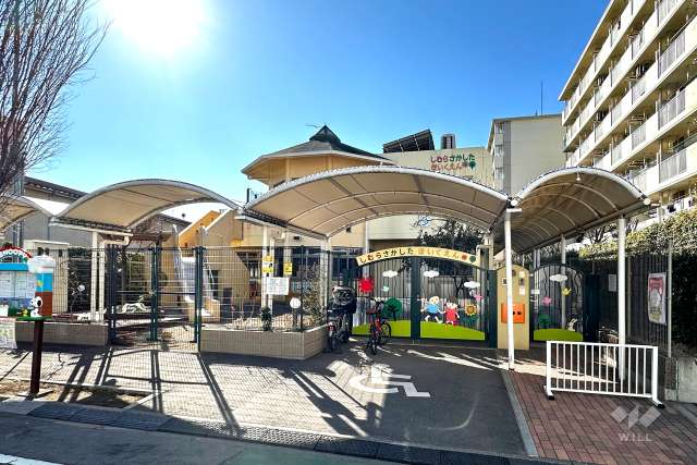 志村さかした保育園