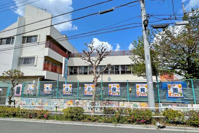 白鳩保育園