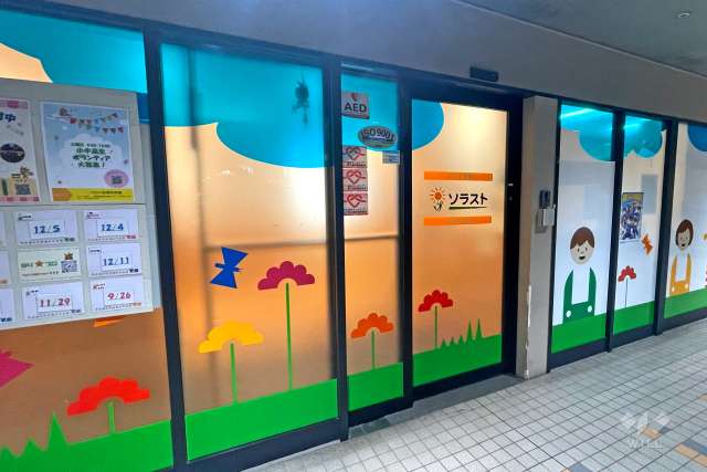 ソラスト成増保育園
