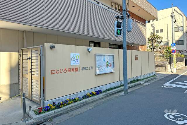 にじいろ保育園板橋二丁目