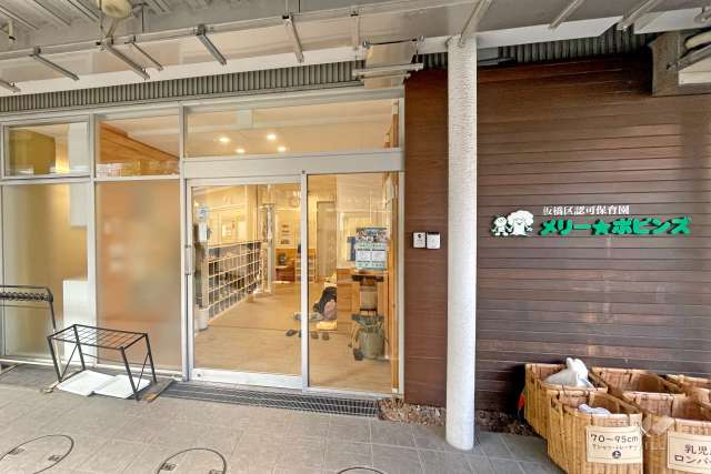 メリーポピンズ東武練馬ルーム