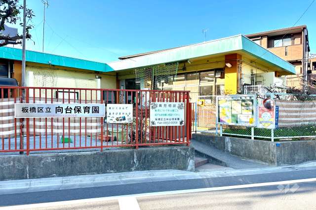 向台保育園