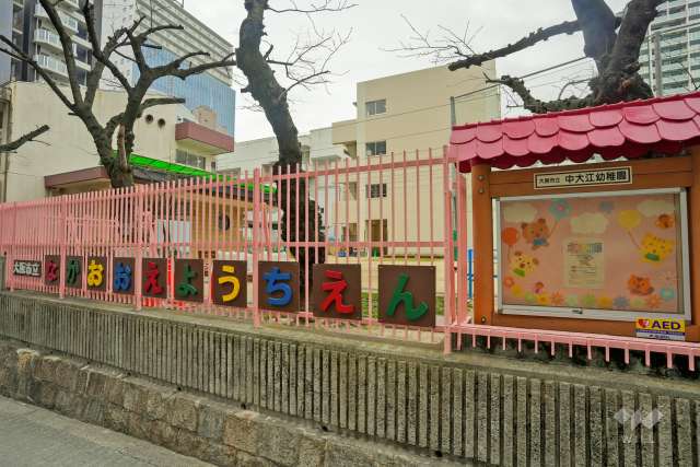 中大江幼稚園