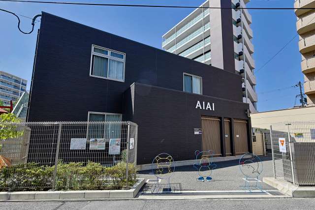 AIAI NURSERY 鷺洲
