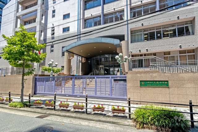 天満中学校