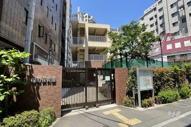 麹町保育園