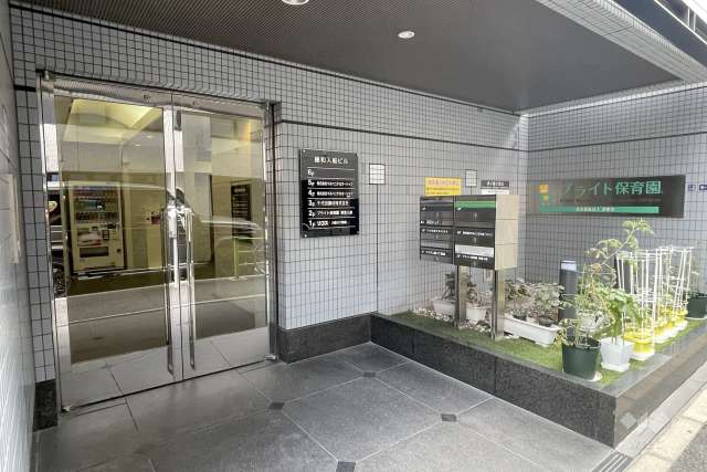 ブライト保育園 東京入船