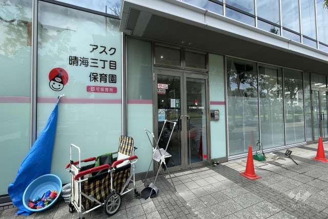 アスク晴海3丁目保育園