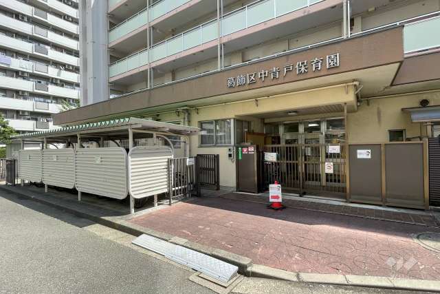 中青戸保育園