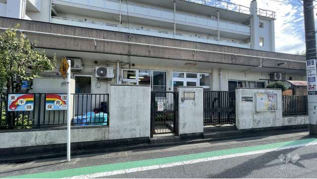 東半田保育園