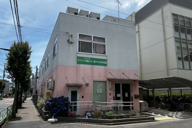 太陽の子青戸中央保育園