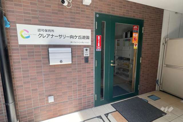 クレアナーサリー向ヶ丘遊園