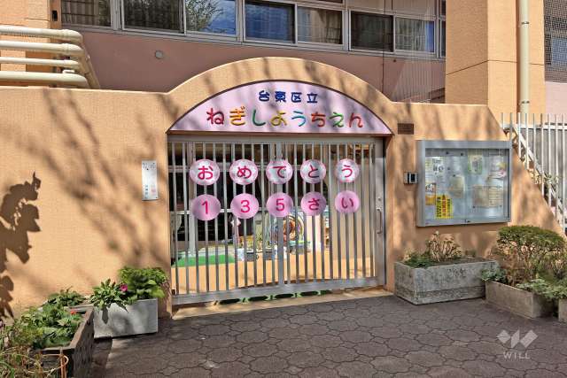 根岸幼稚園