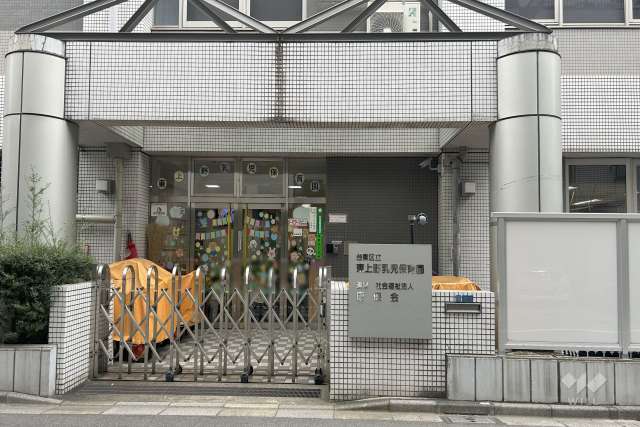 東上野乳児保育園