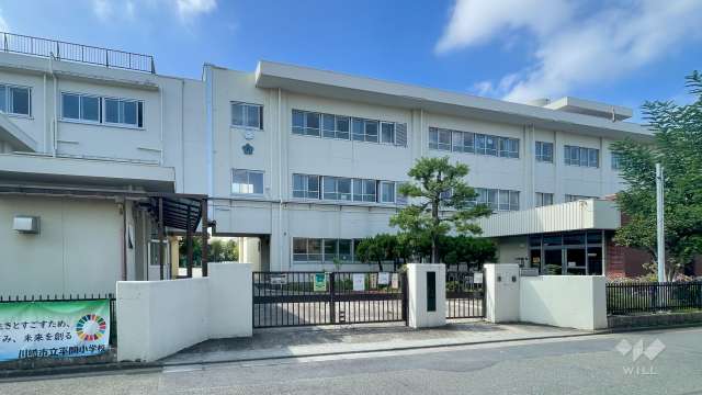 平間小学校