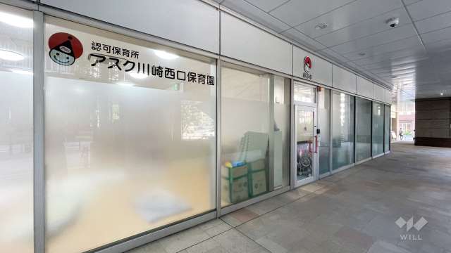 アスク川崎西口保育園