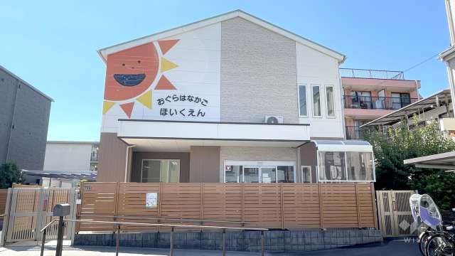 小倉はなかご保育園