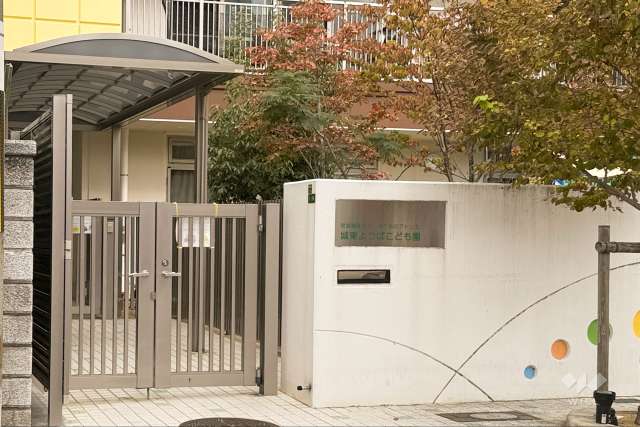 城東よつばこども園