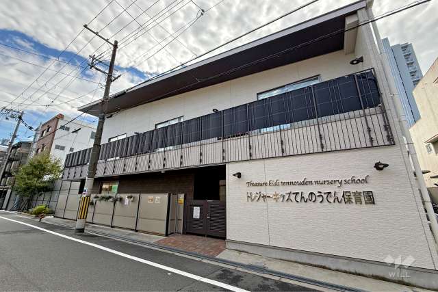 トレジャーキッズてんのうでん保育園