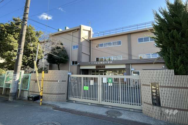 和田中学校