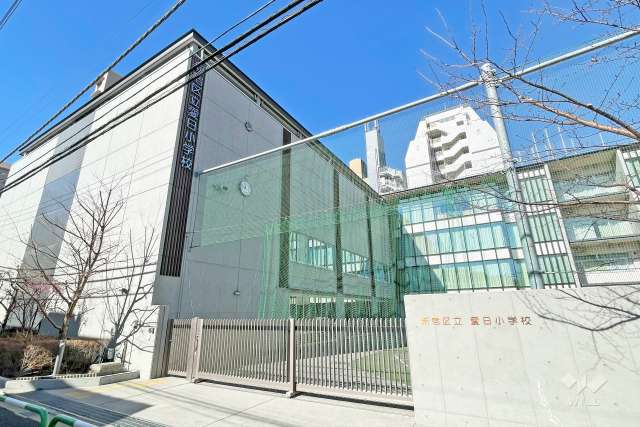 愛日小学校