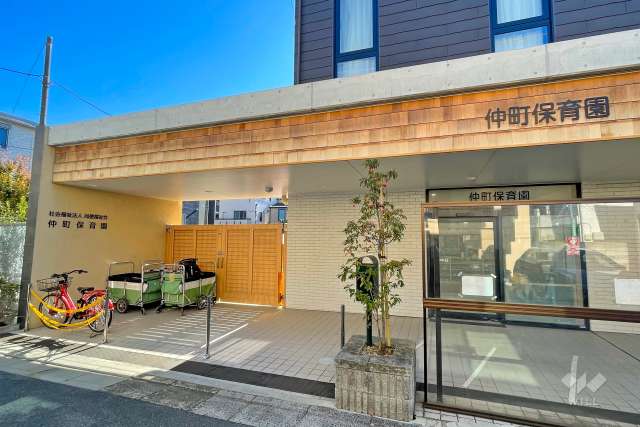 仲町保育園