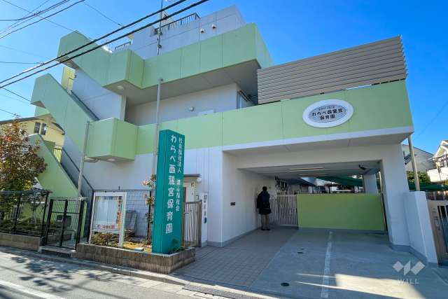 わらべ西鷺宮保育園