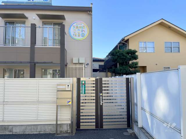 下高井戸ここわ保育園